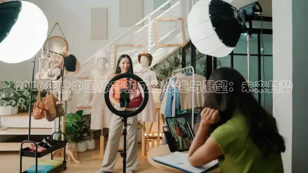 2016年度中国体育新成就综述与展望：未来趋势